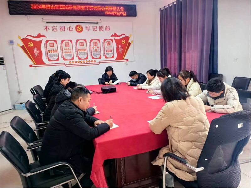 凝心聚力，共創(chuàng)輝煌2024年度開(kāi)班會(huì)議