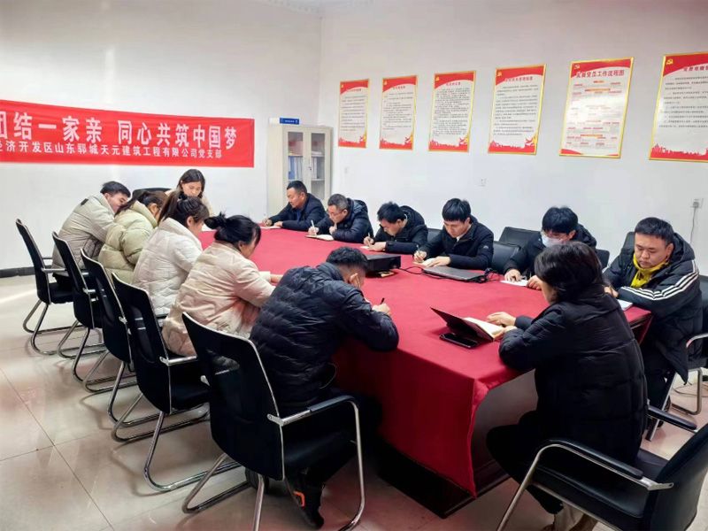 凝心聚力，共創(chuàng)輝煌2024年度開(kāi)班會(huì)議