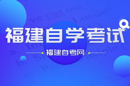 2022年4月龍巖自考準考證打印時間